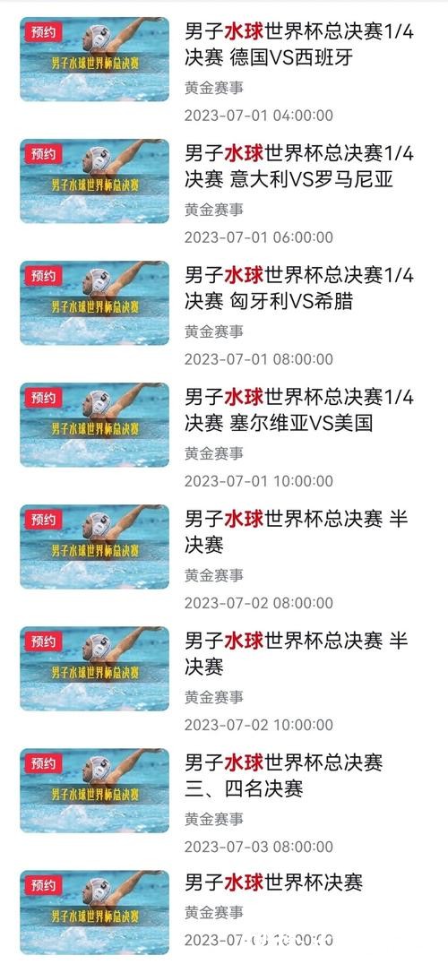 世界杯直播黄金时段如何安排观看 世界杯直播黄金时段如何安排观看