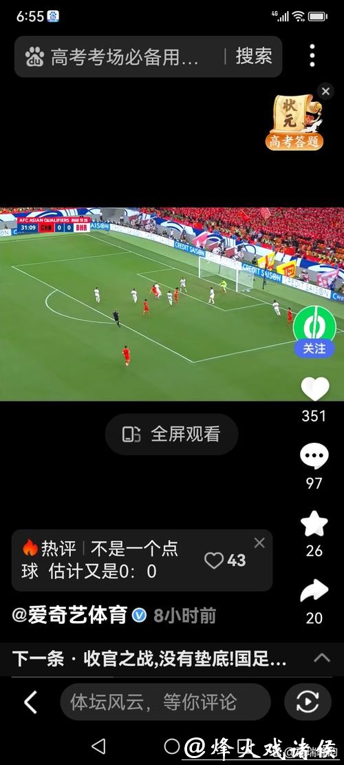 世界杯直播网络速度与平台选择技巧