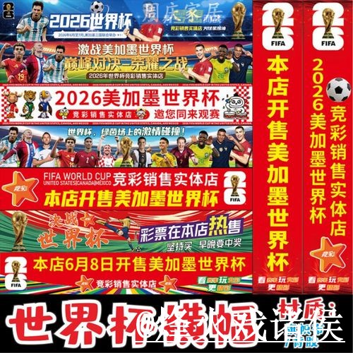 世界杯滚球盘口网站推荐，临场变化与实时盘口参考
