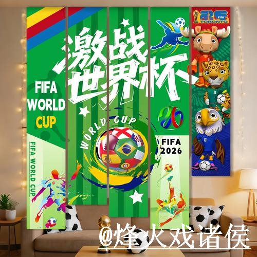 2026世界杯滚球网址新手指南,玩法区别和盘口节奏整理 2026世界杯滚球网址新手指南,玩法区别和盘口节奏整理