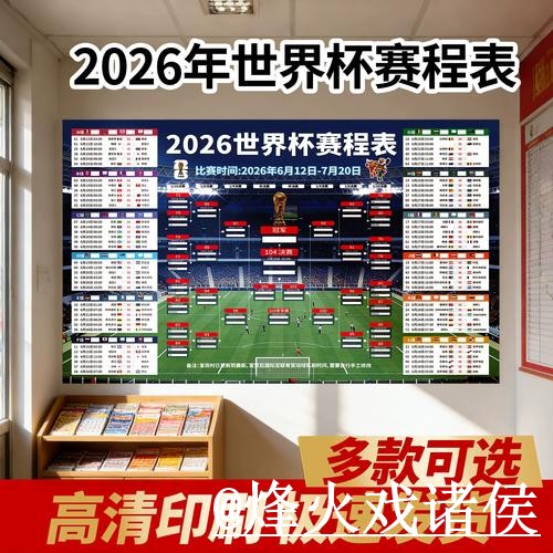 世界杯手机直播入口整理，高清入口与网页版观看参考
